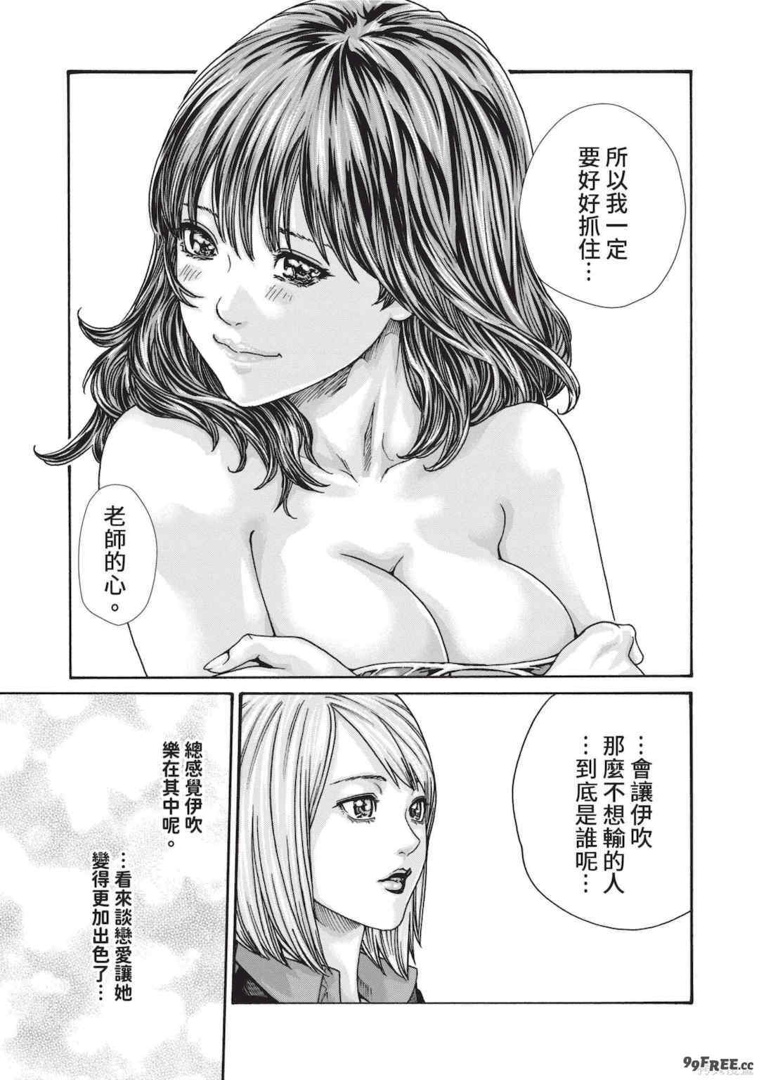 [春輝] センセ。（妄想老師）14