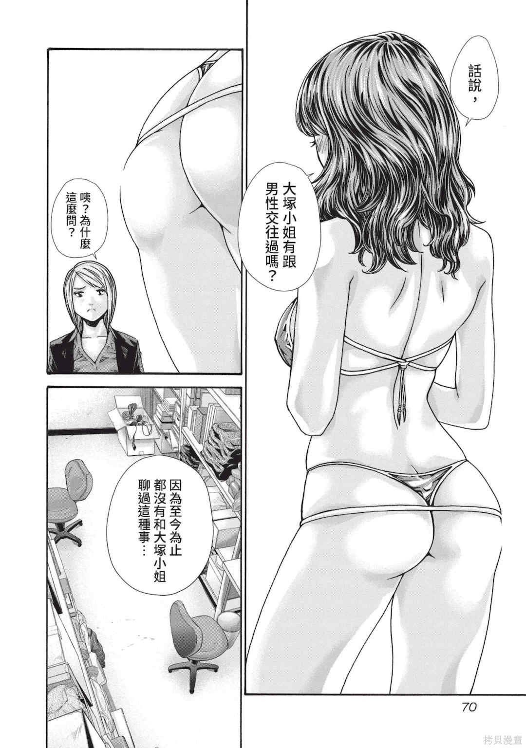 [春輝] センセ。（妄想老師）14