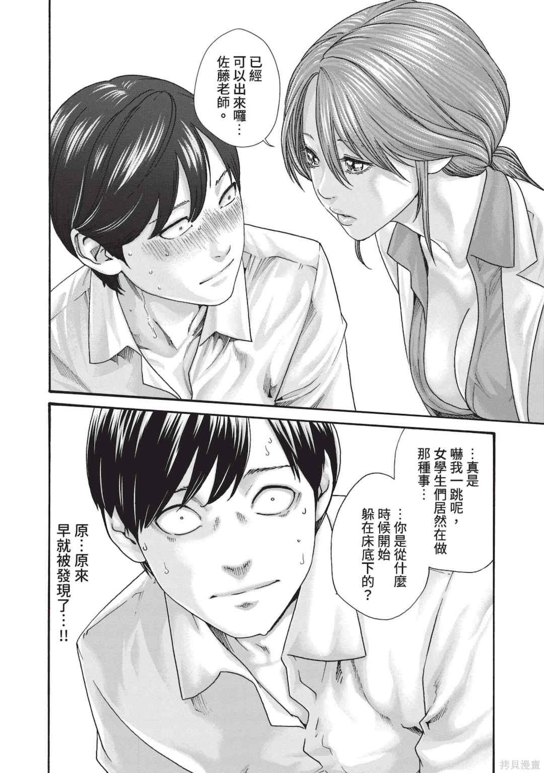 [春輝] センセ。（妄想老師）14