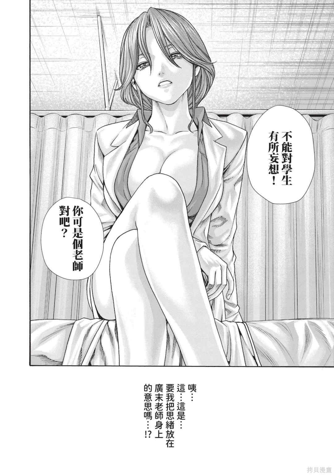 [春輝] センセ。（妄想老師）14