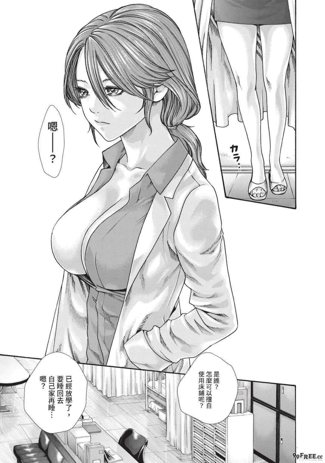 [春輝] センセ。（妄想老師）14