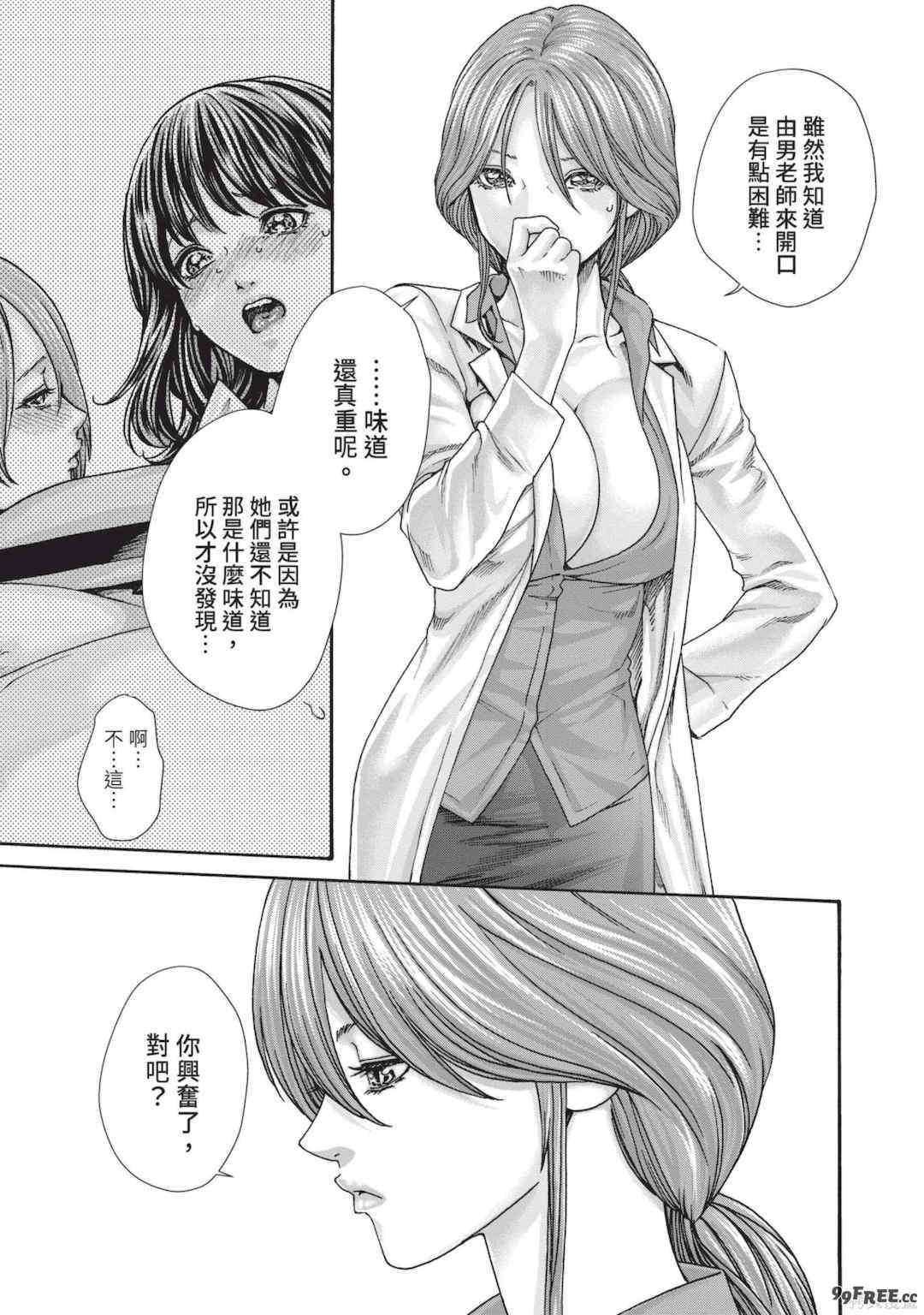 [春輝] センセ。（妄想老師）14