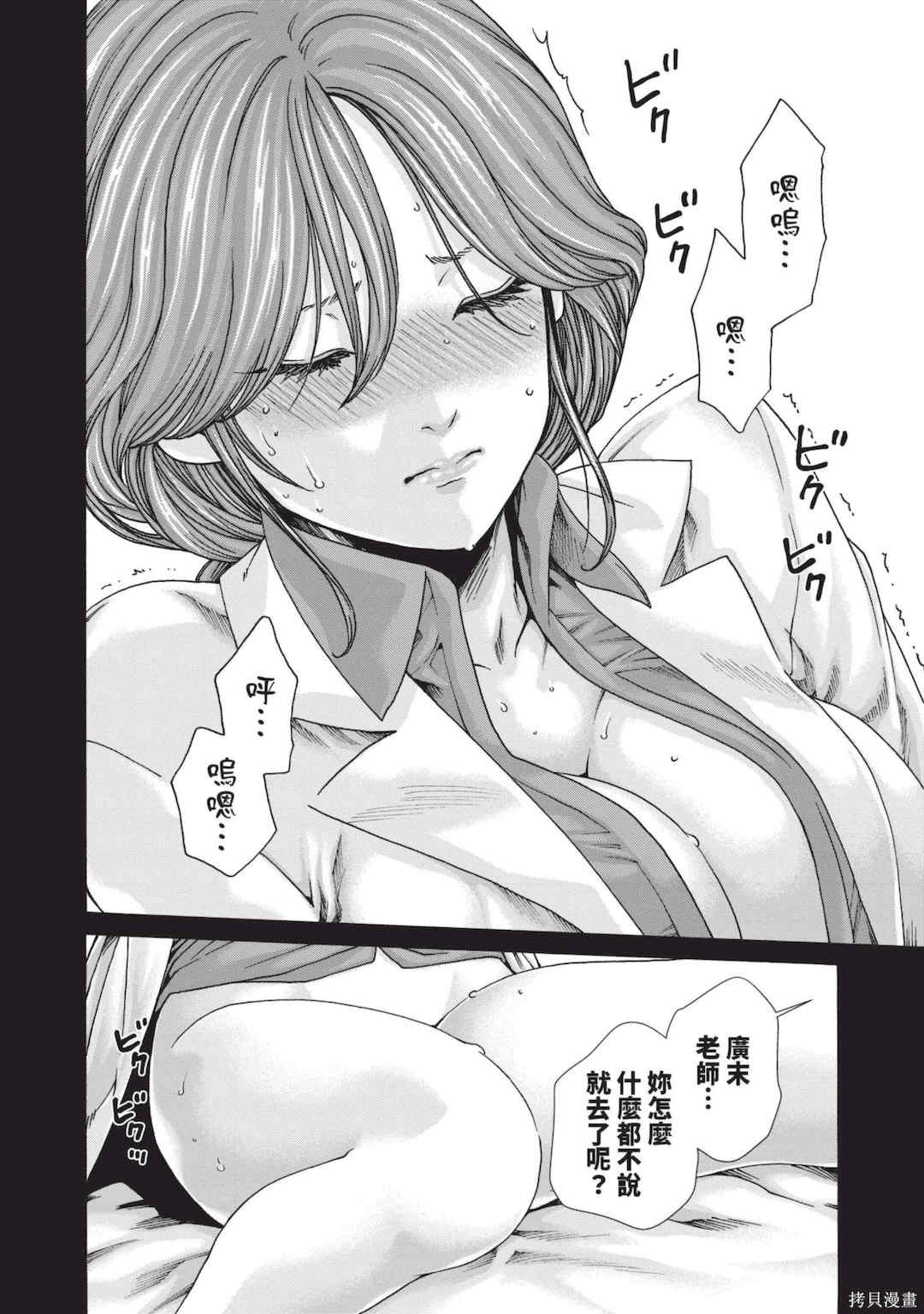 [春輝] センセ。（妄想老師）14