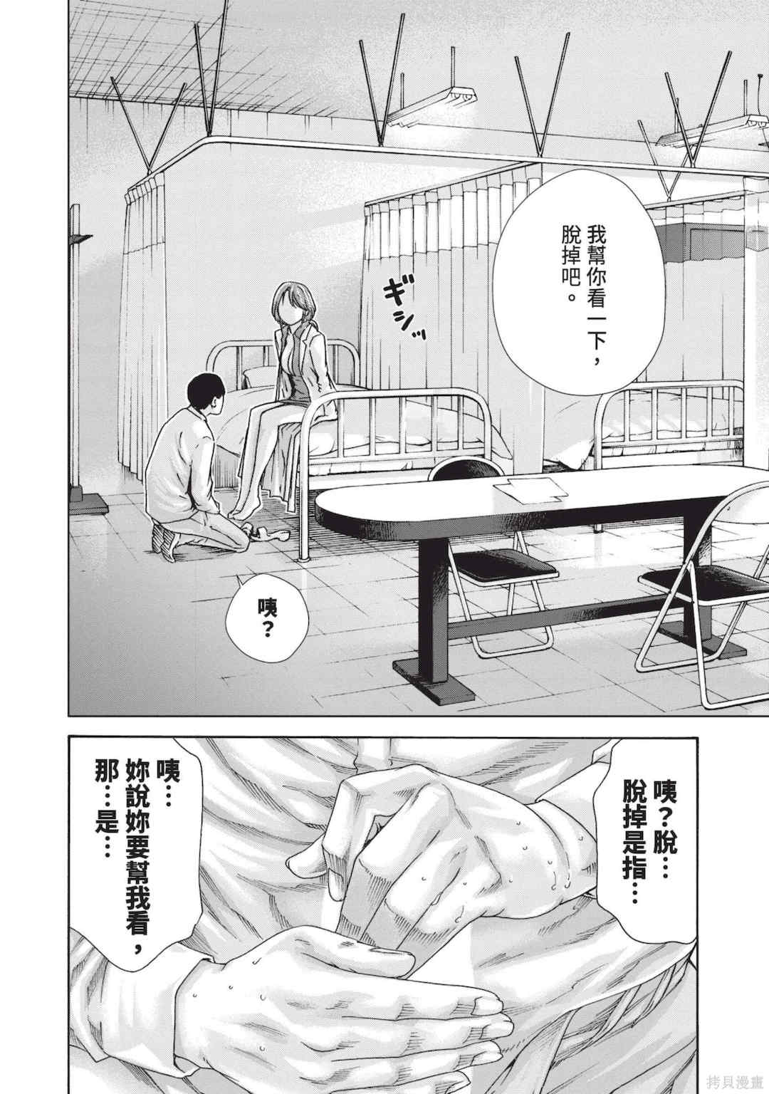 [春輝] センセ。（妄想老師）14