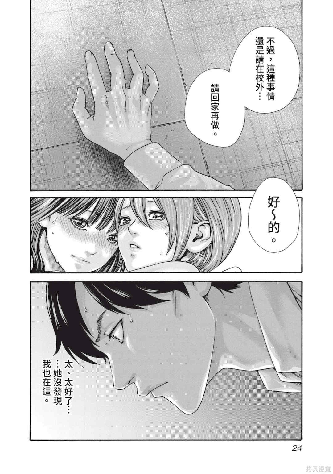 [春輝] センセ。（妄想老師）14