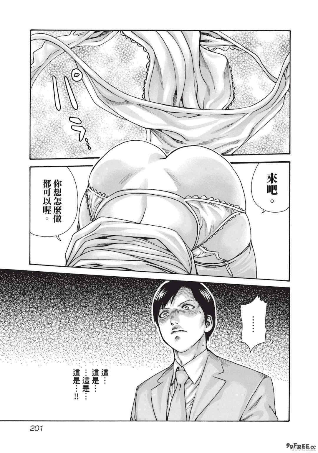 [春輝] センセ。（妄想老師）14