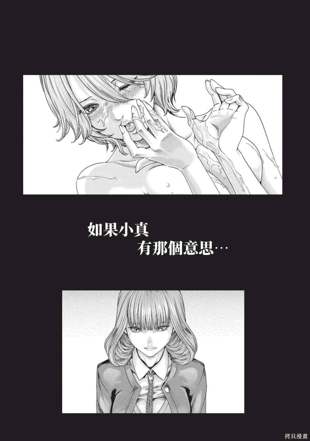 [春輝] センセ。（妄想老師）14