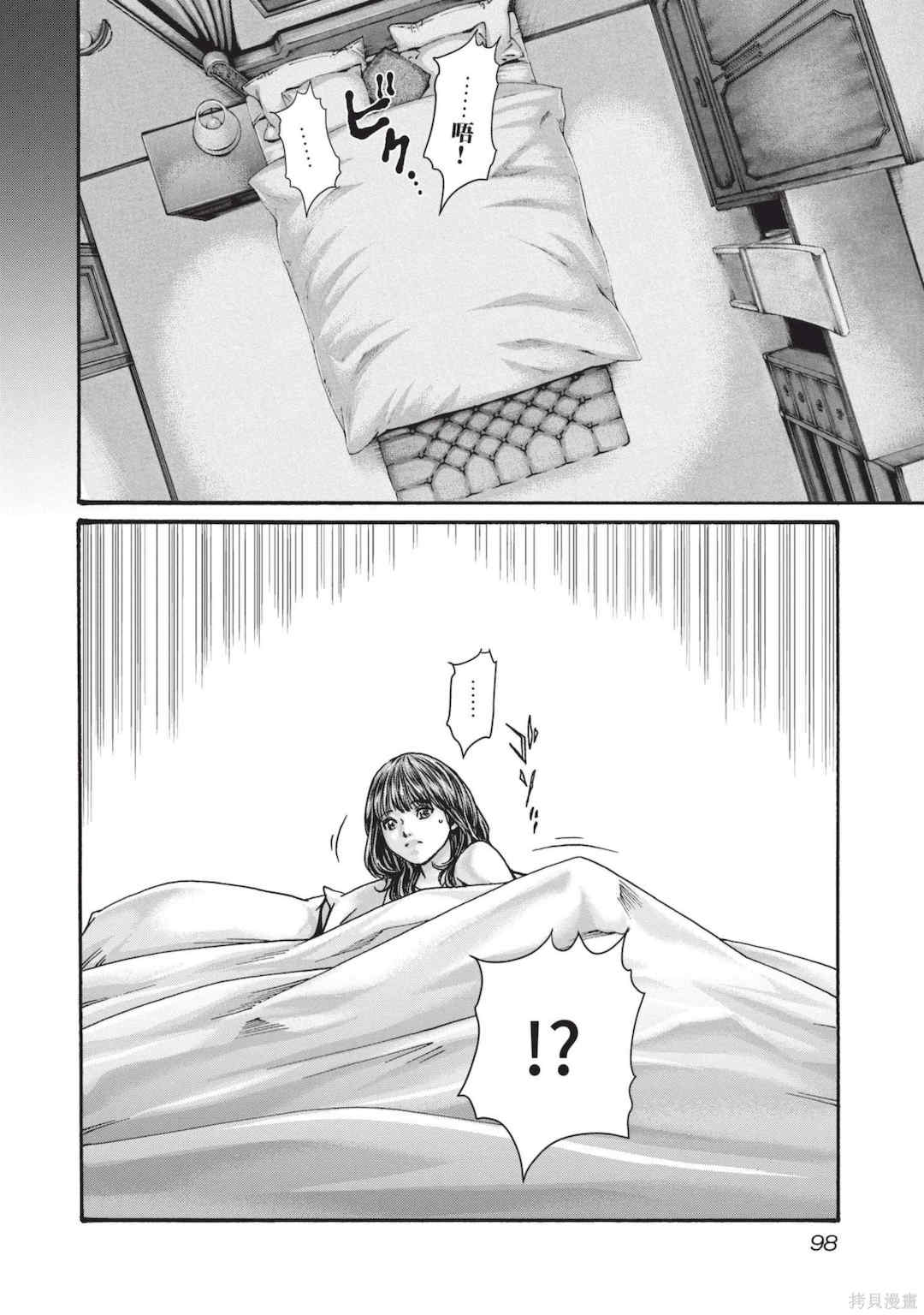 [春輝] センセ。（妄想老師）14