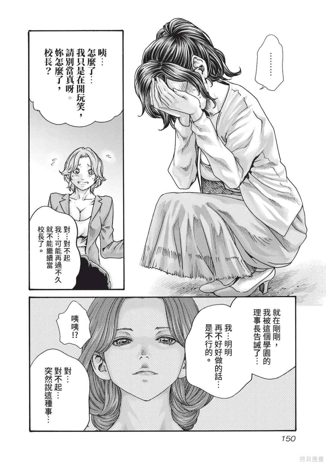 [春輝] センセ。（妄想老師）14