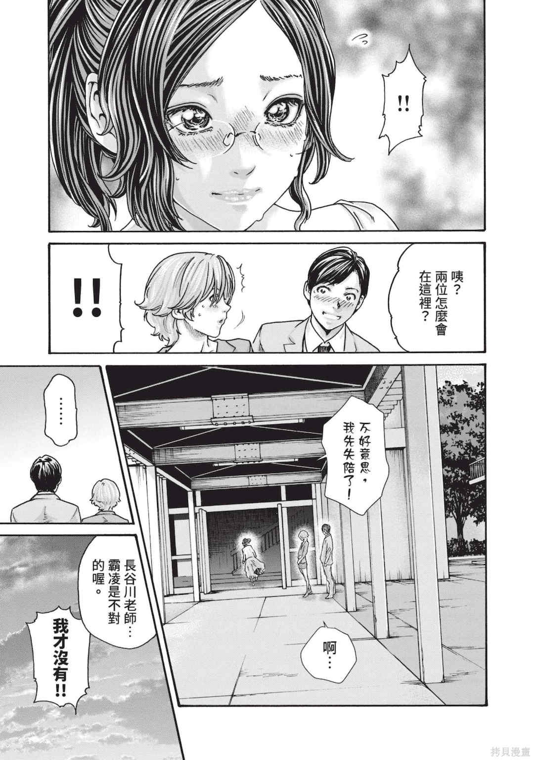 [春輝] センセ。（妄想老師）14