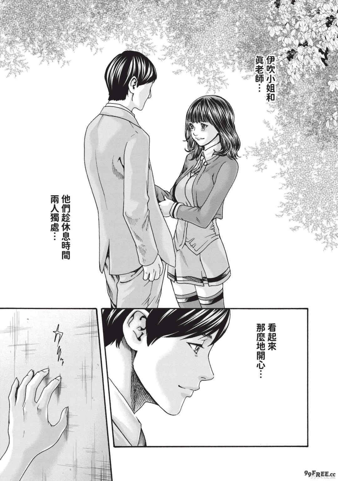 [春輝] センセ。（妄想老師）14