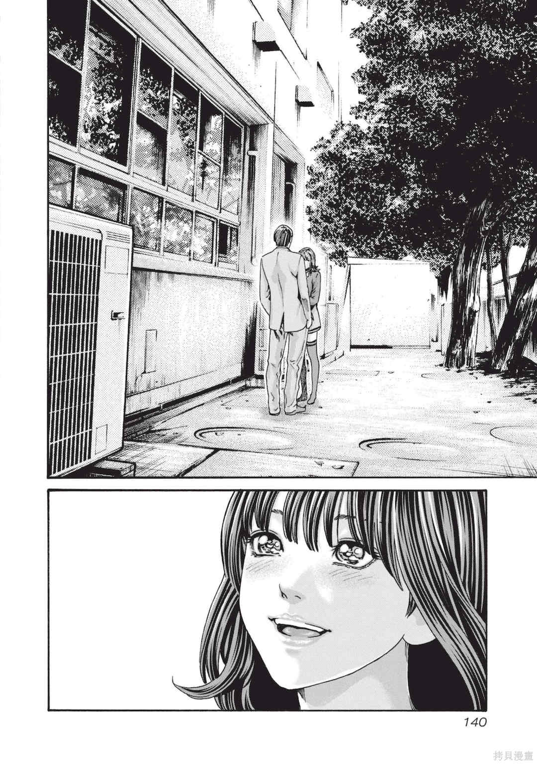 [春輝] センセ。（妄想老師）14