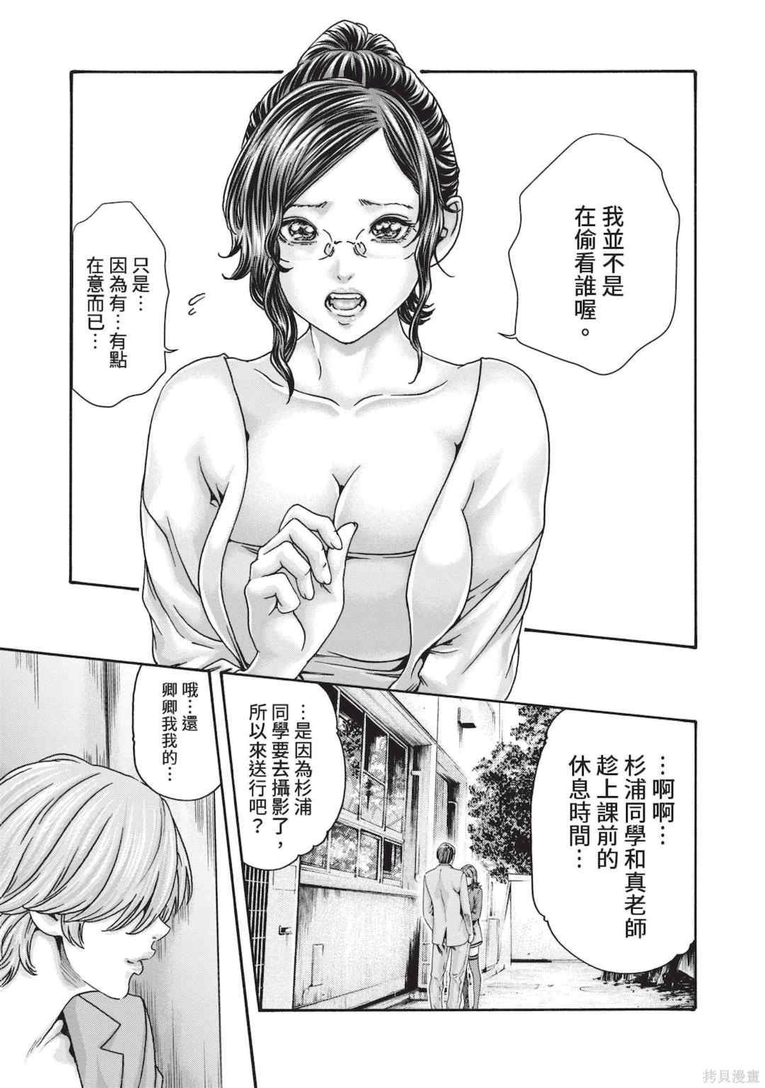 [春輝] センセ。（妄想老師）14