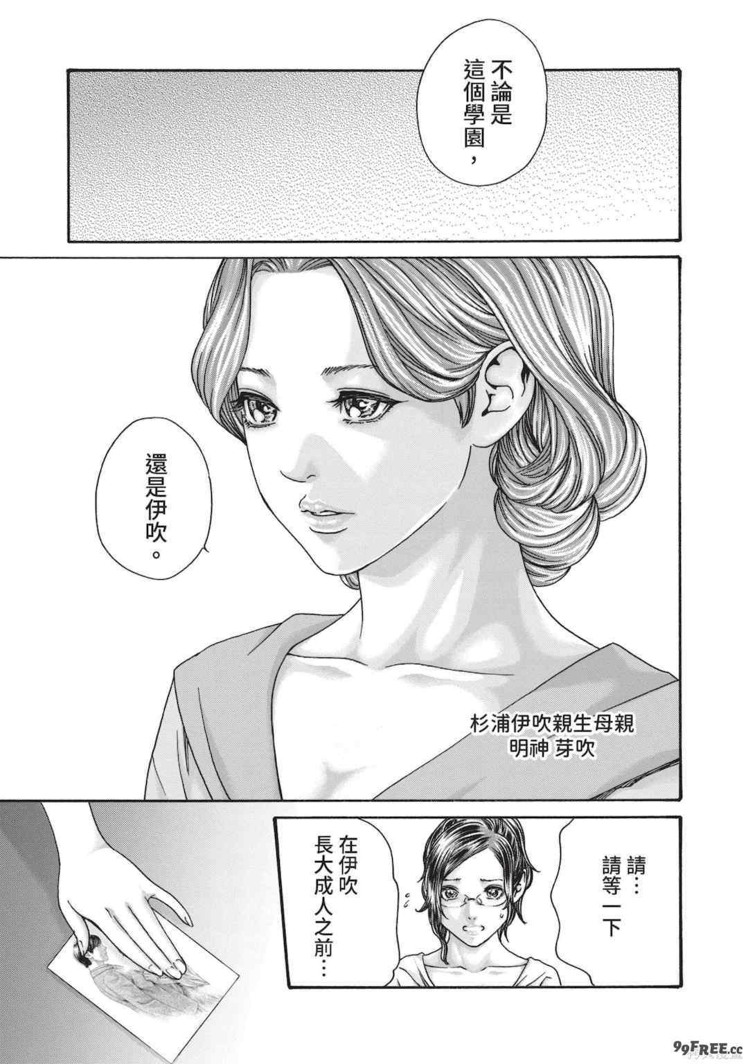 [春輝] センセ。（妄想老師）14