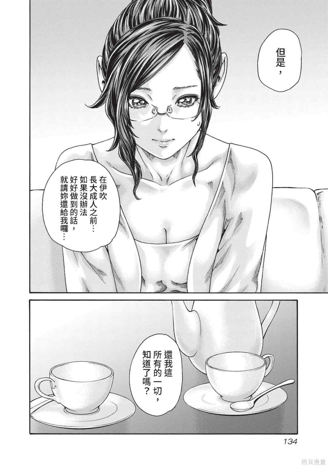 [春輝] センセ。（妄想老師）14