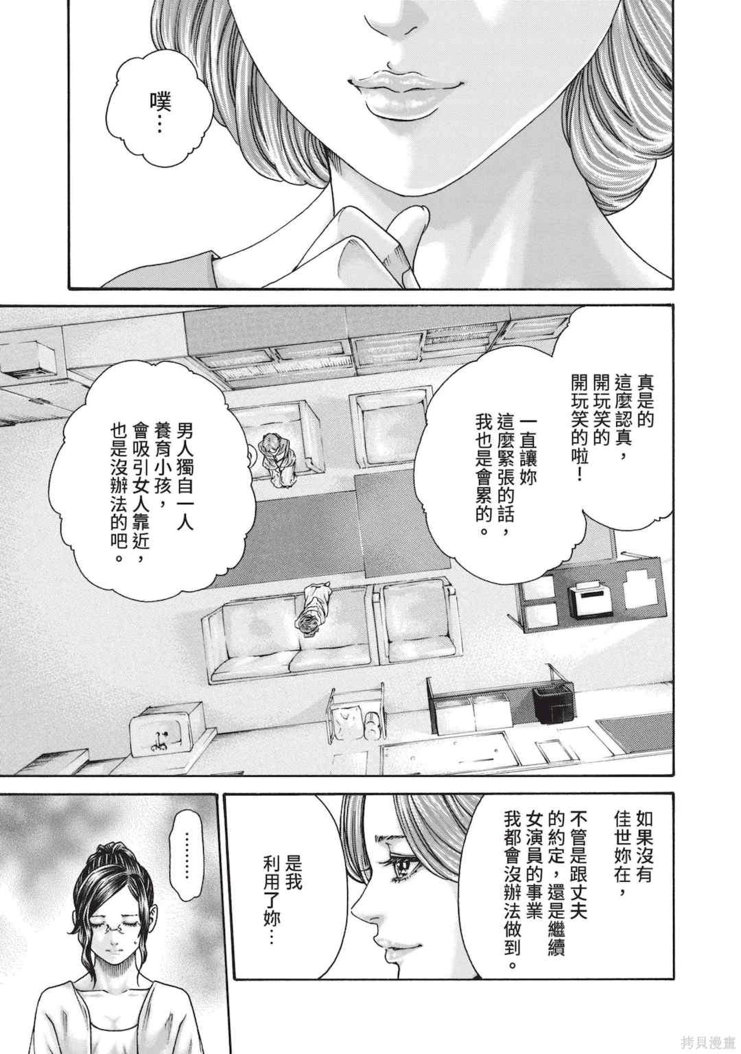 [春輝] センセ。（妄想老師）14