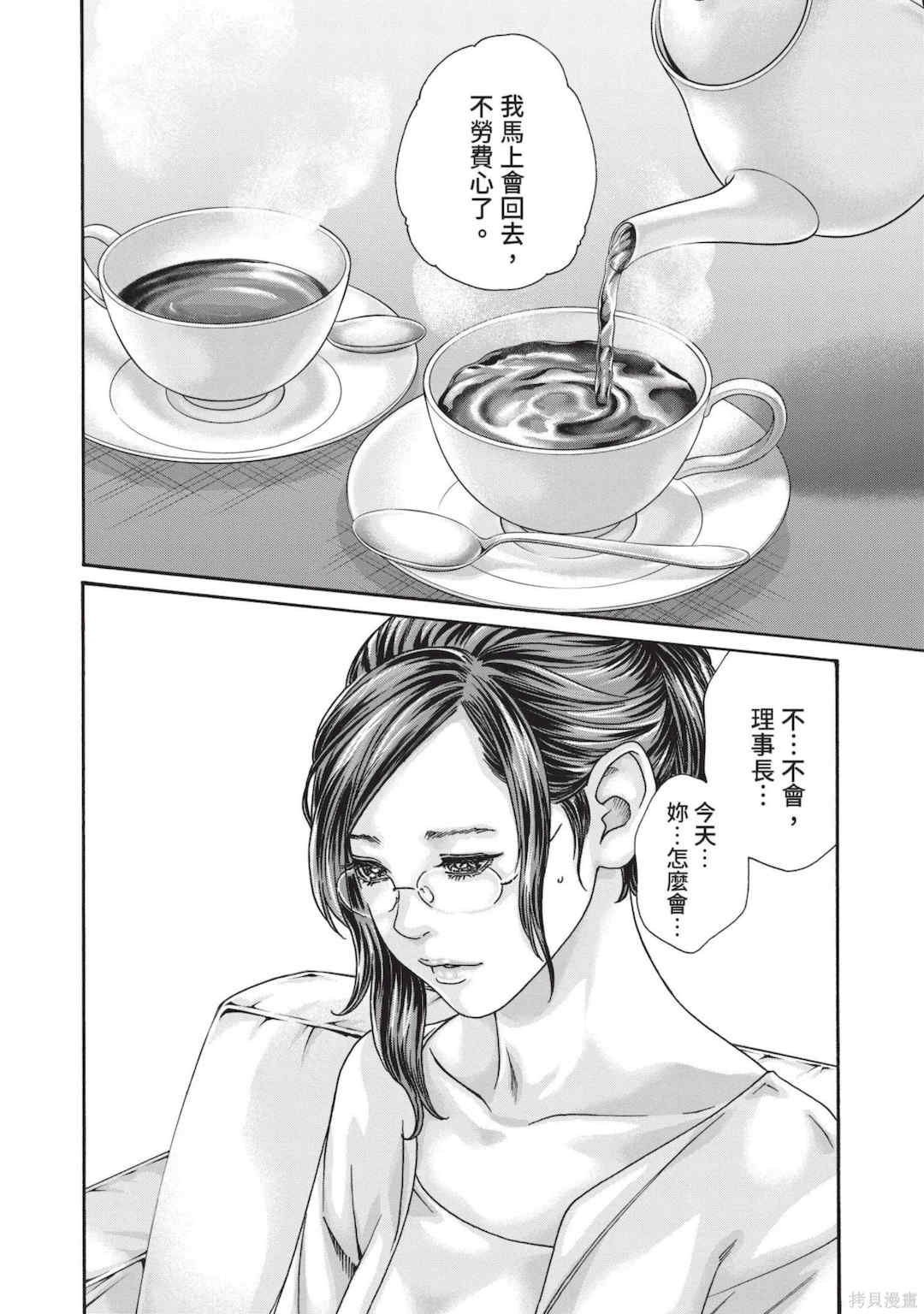 [春輝] センセ。（妄想老師）14