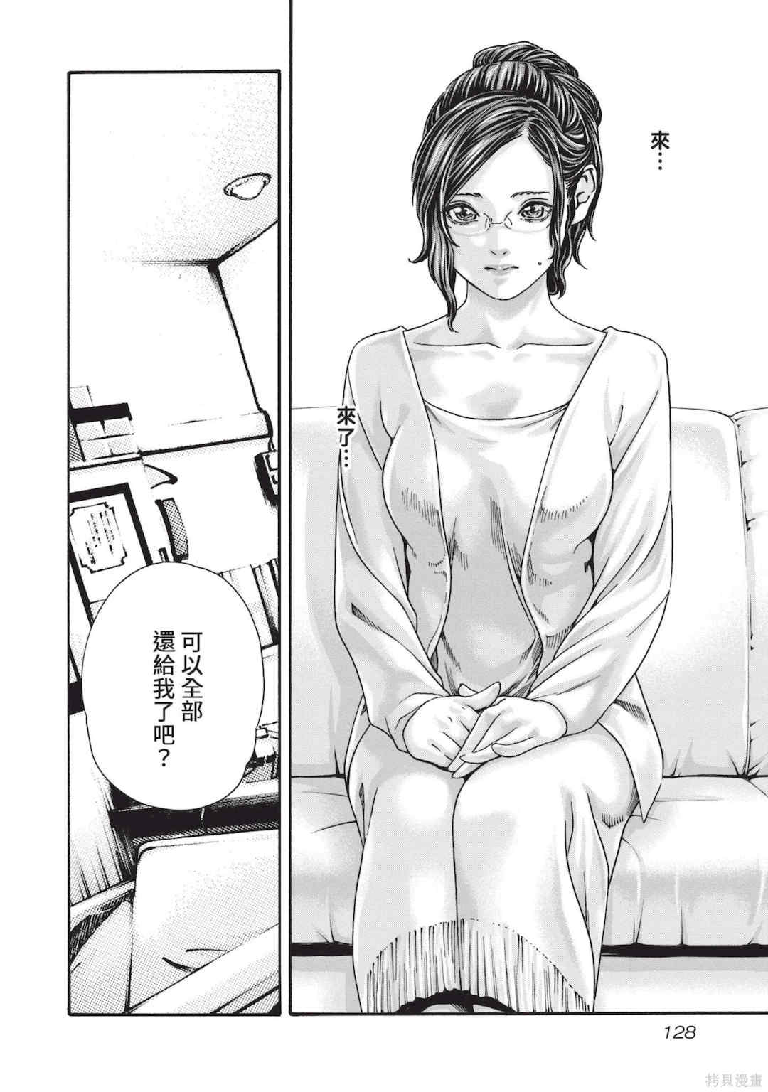 [春輝] センセ。（妄想老師）14