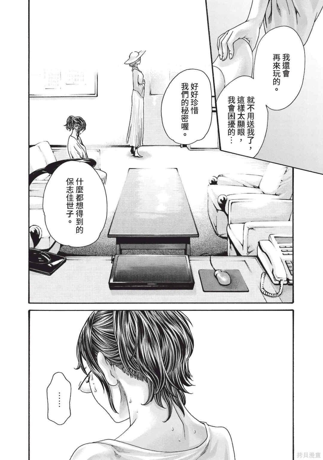 [春輝] センセ。（妄想老師）14