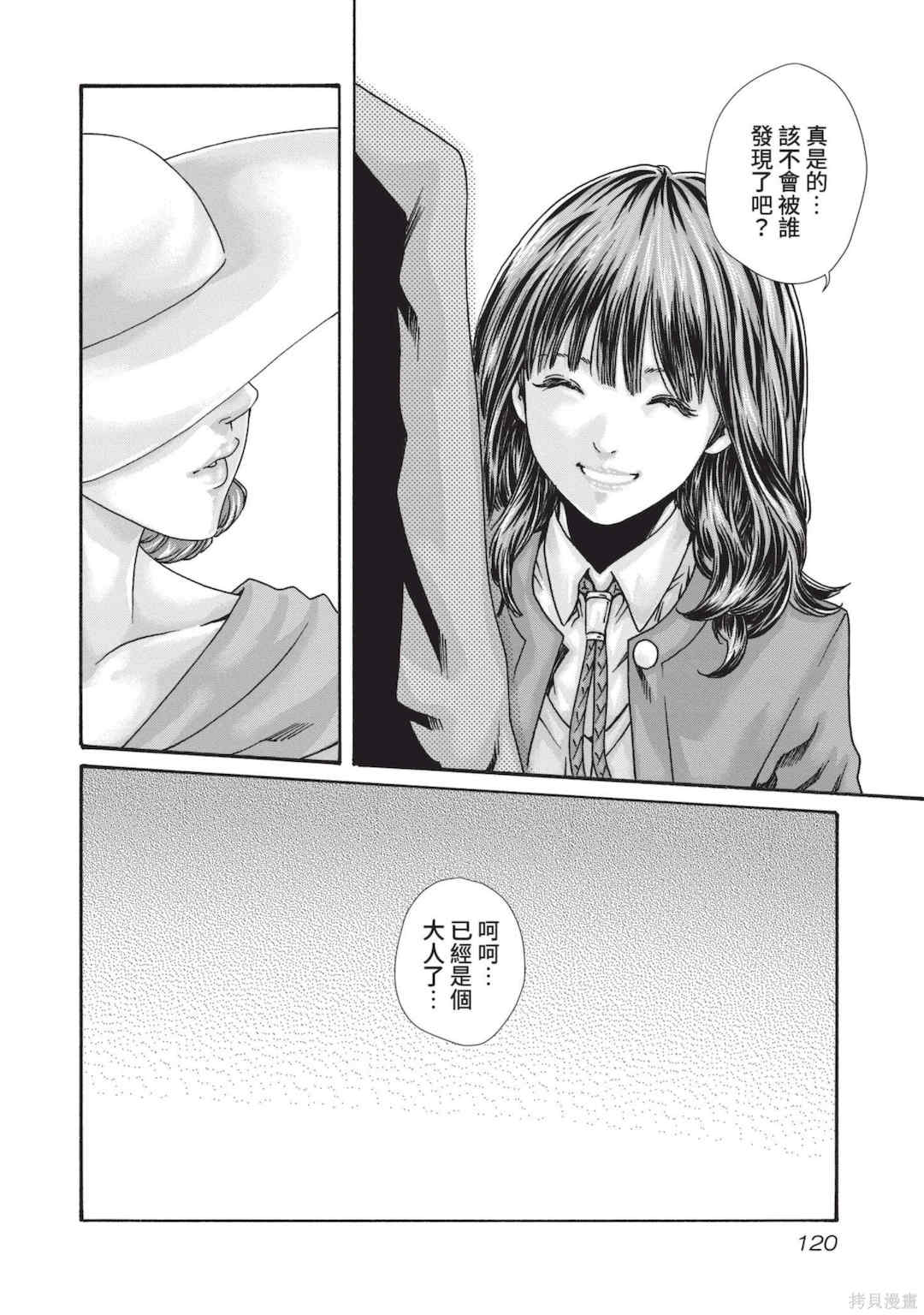 [春輝] センセ。（妄想老師）14