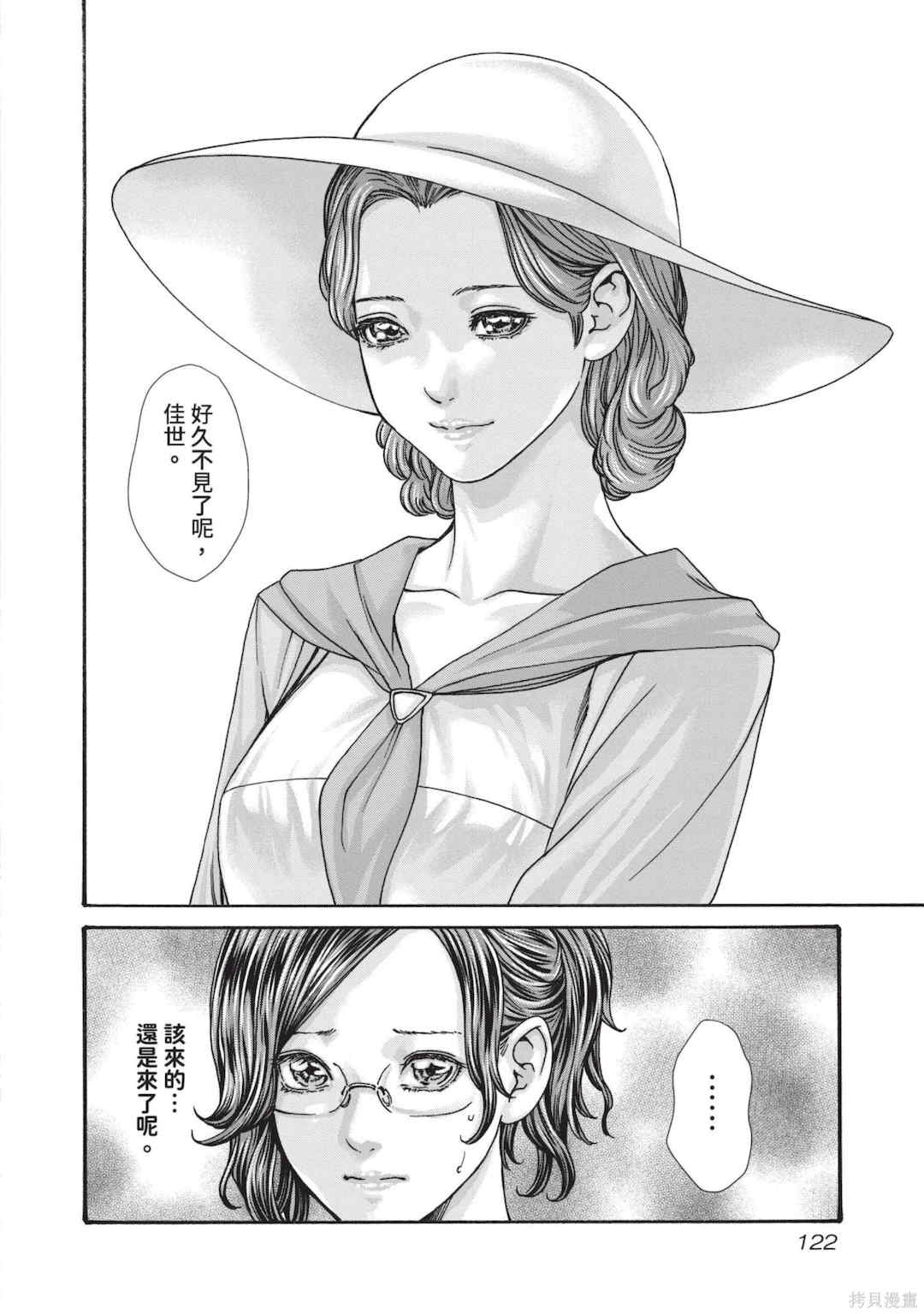 [春輝] センセ。（妄想老師）14