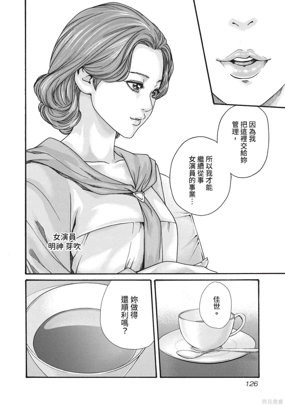 [春輝] センセ。（妄想老師）14