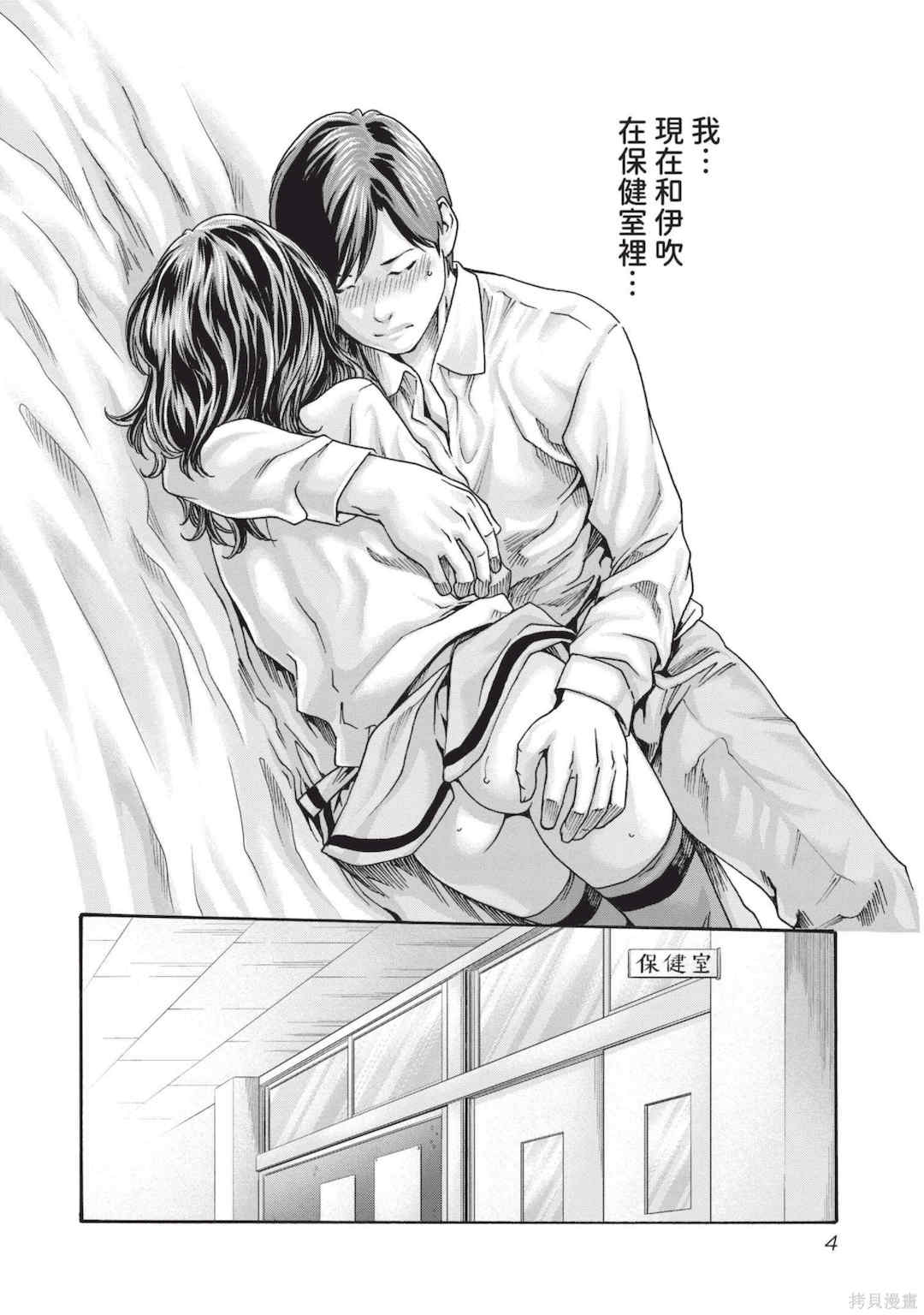 [春輝] センセ。（妄想老師）14