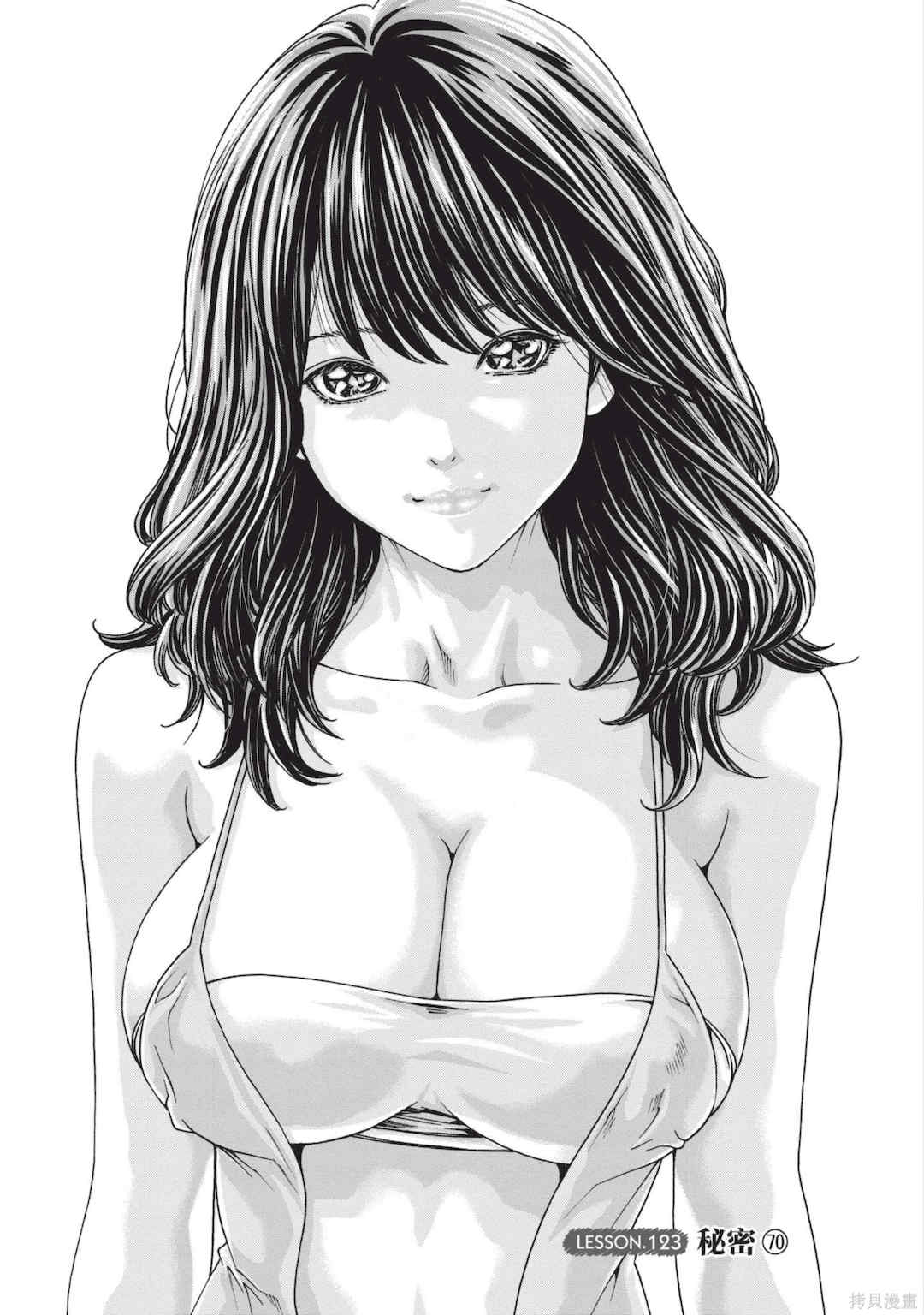 [春輝] センセ。（妄想老師）14