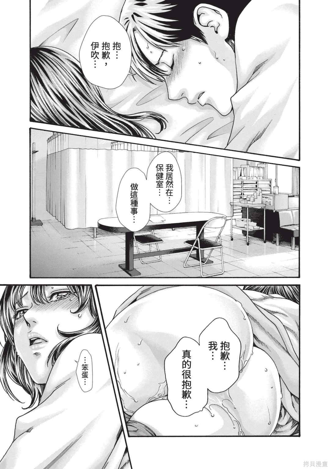 [春輝] センセ。（妄想老師）14