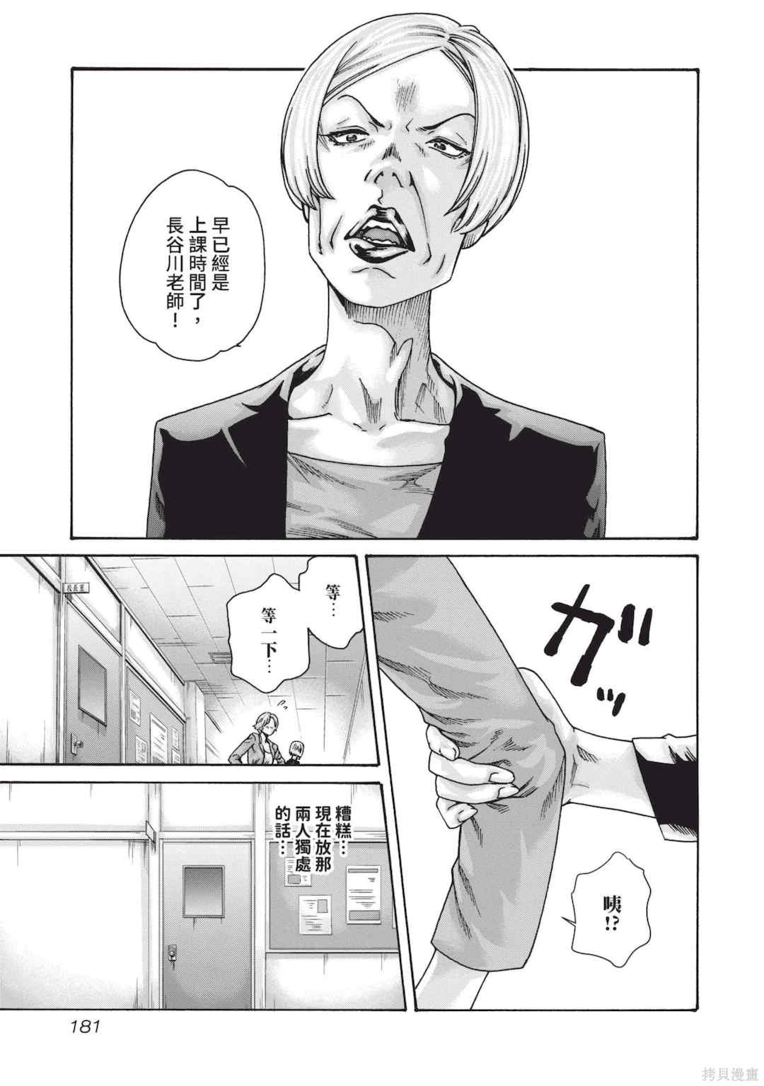 [春輝] センセ。（妄想老師）14