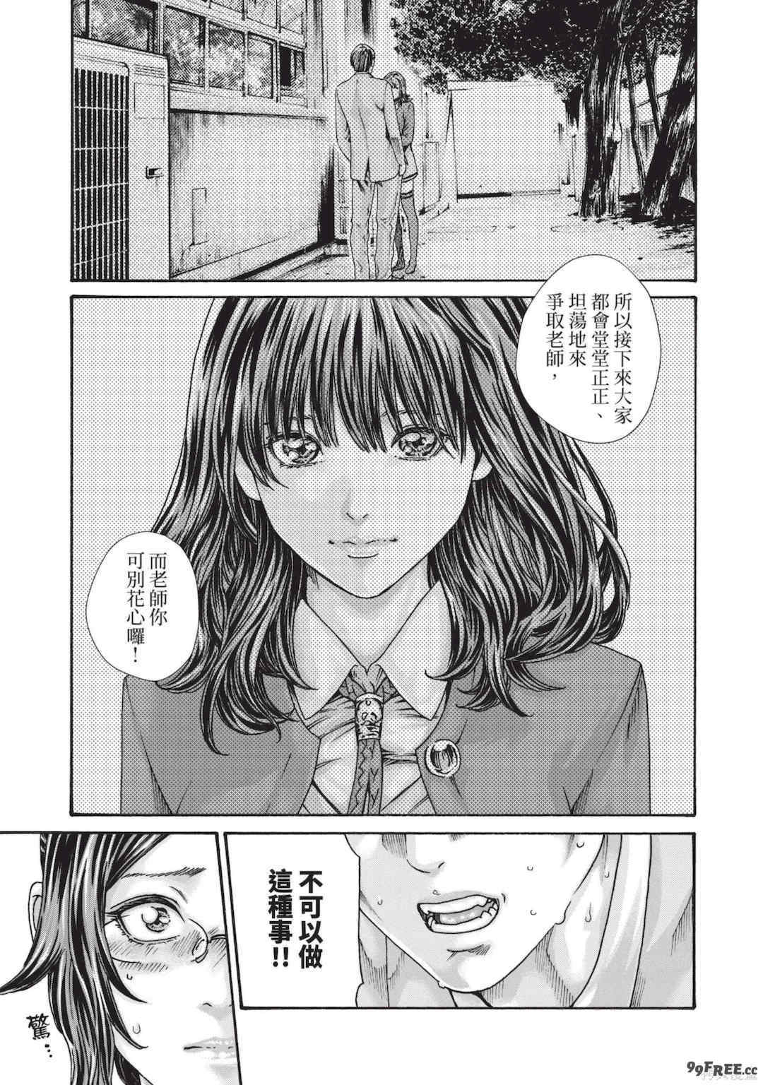 [春輝] センセ。（妄想老師）14