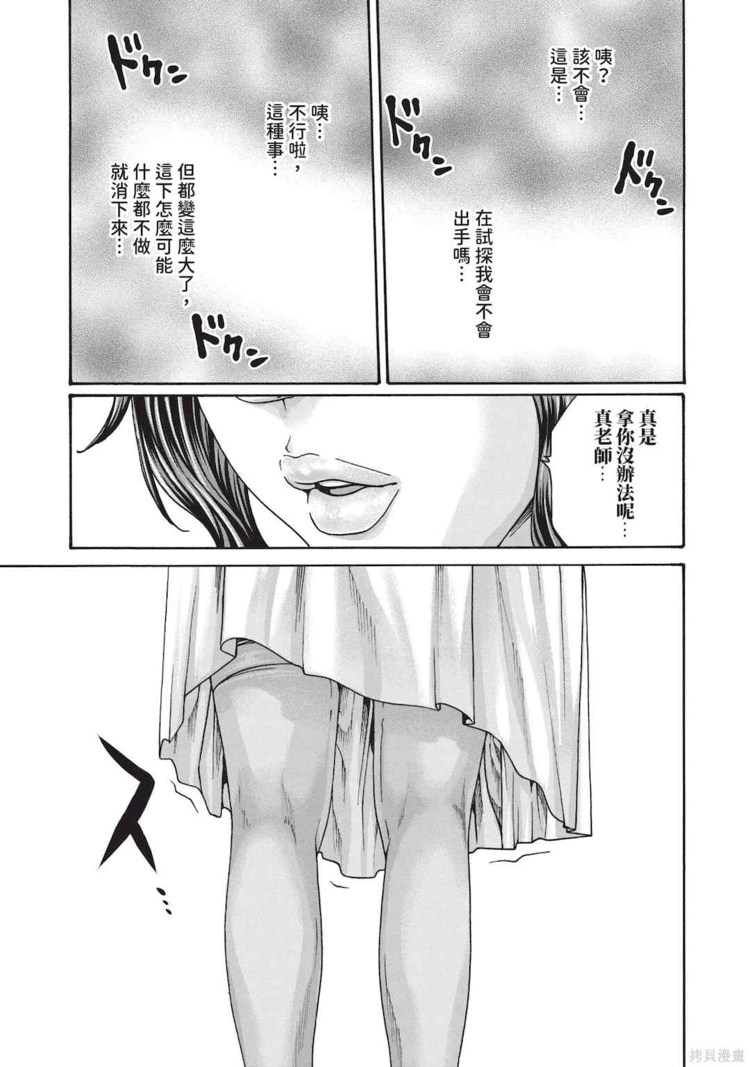 [春輝] センセ。（妄想老師）14