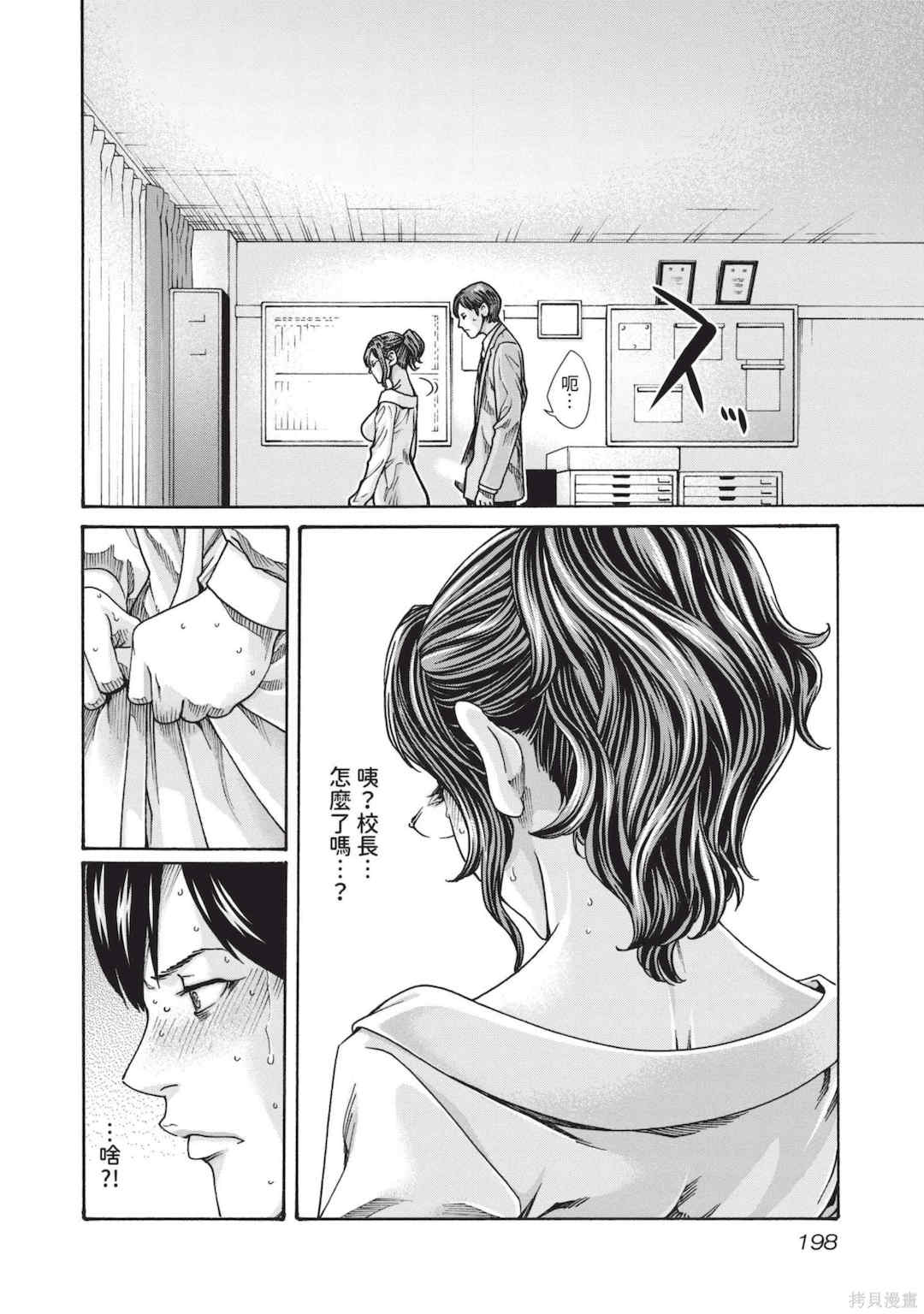 [春輝] センセ。（妄想老師）14