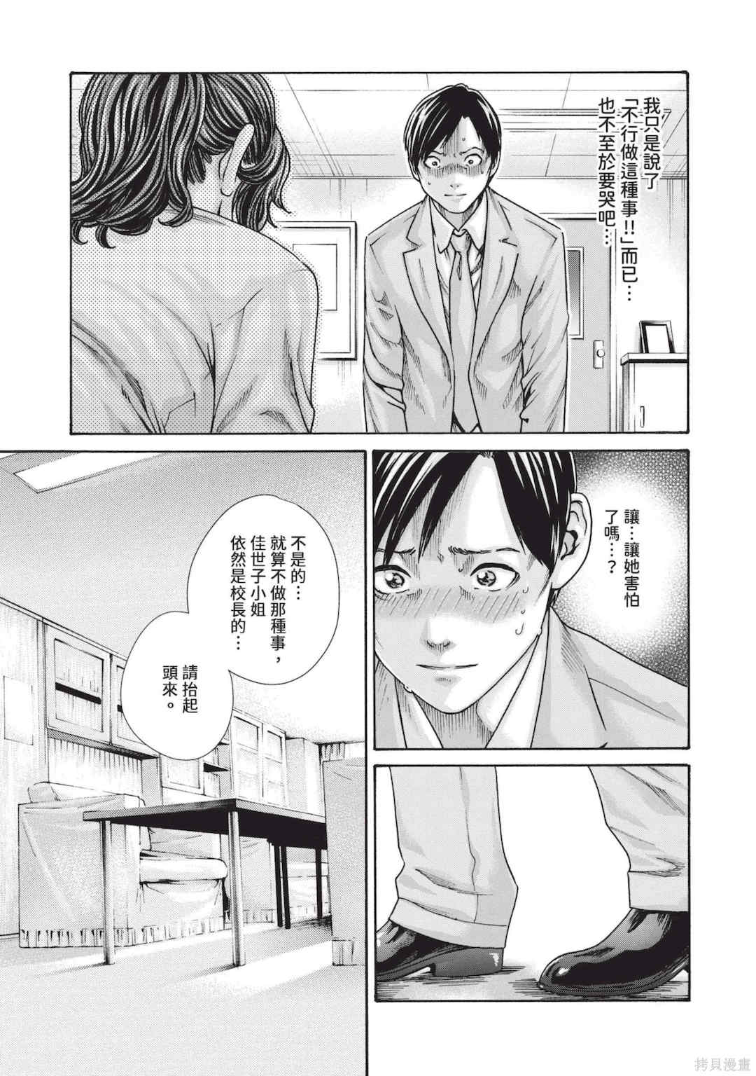 [春輝] センセ。（妄想老師）14