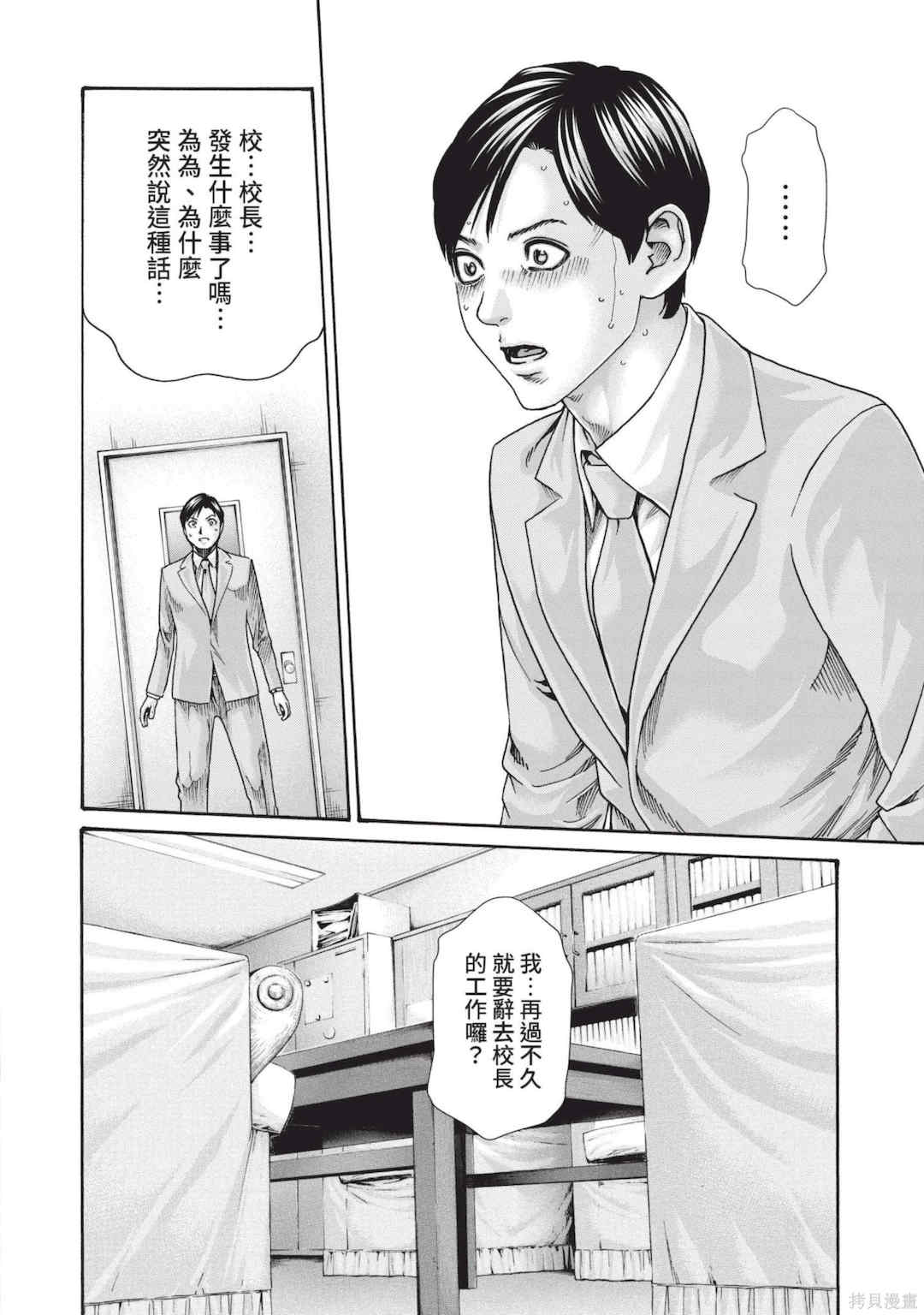 [春輝] センセ。（妄想老師）14