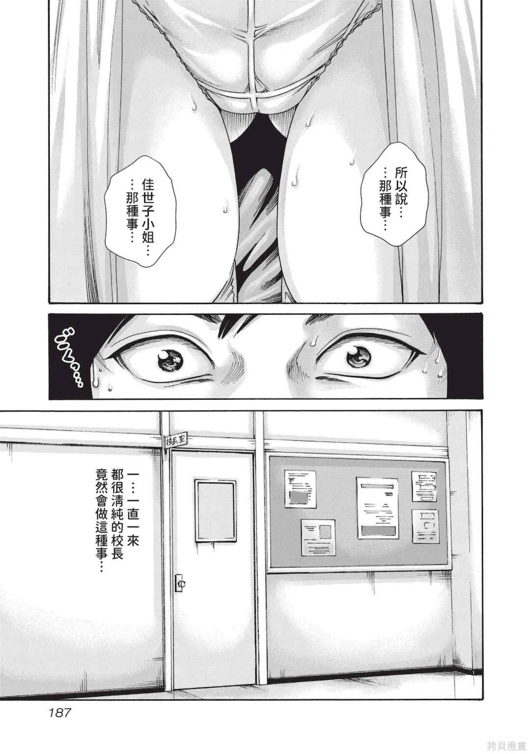 [春輝] センセ。（妄想老師）14