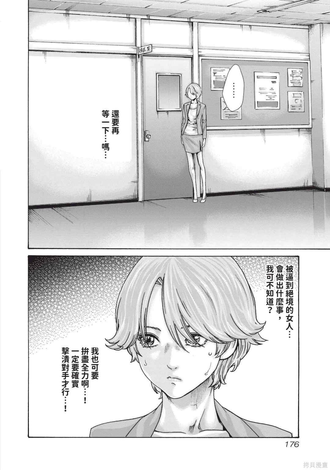 [春輝] センセ。（妄想老師）14