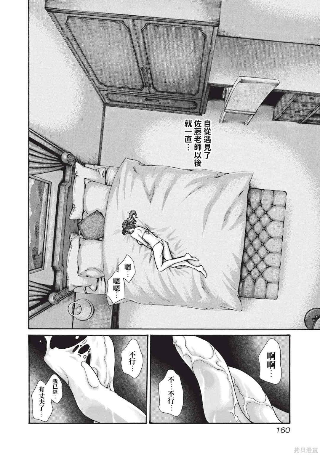 [春輝] センセ。（妄想老師）14