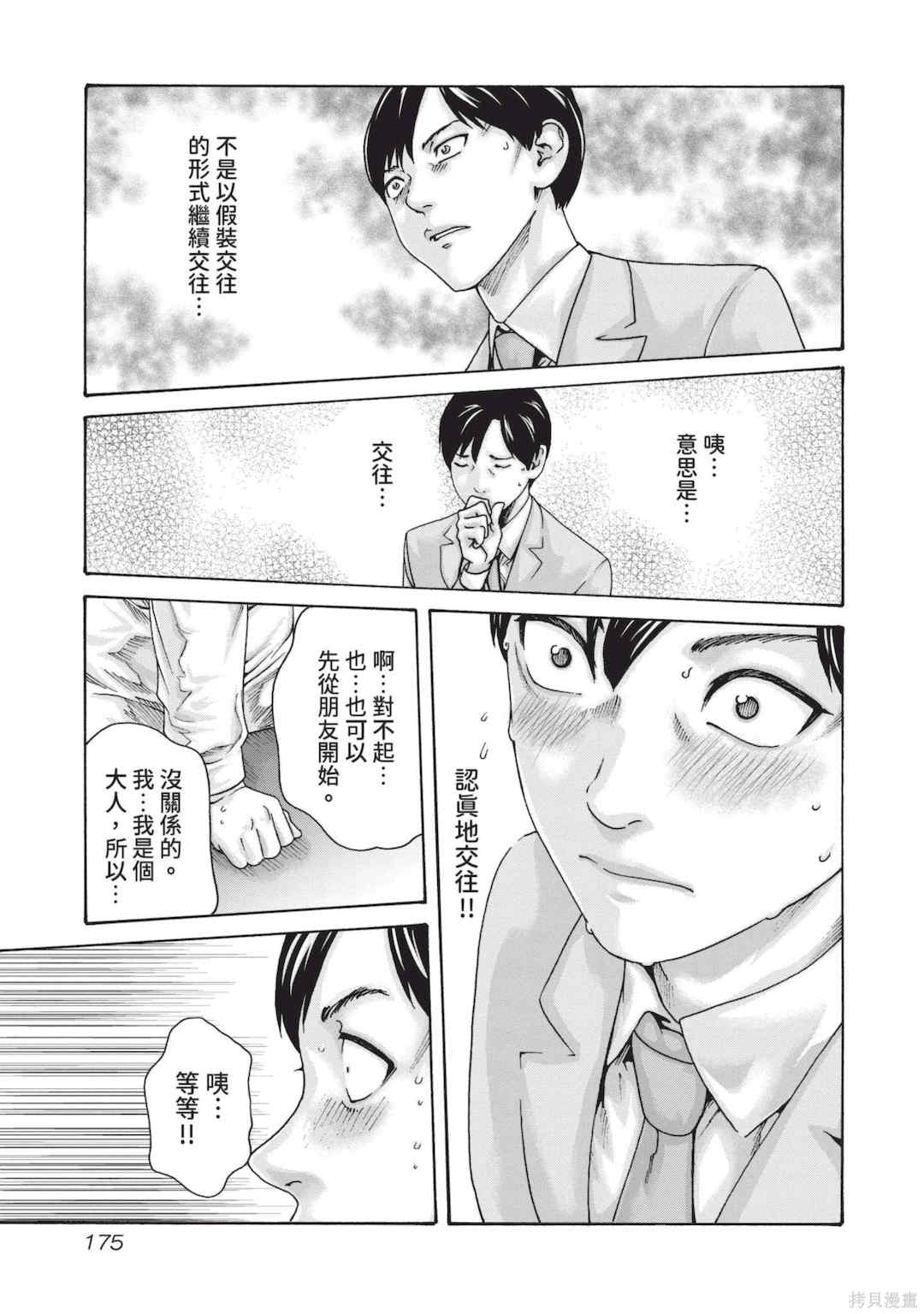 [春輝] センセ。（妄想老師）14