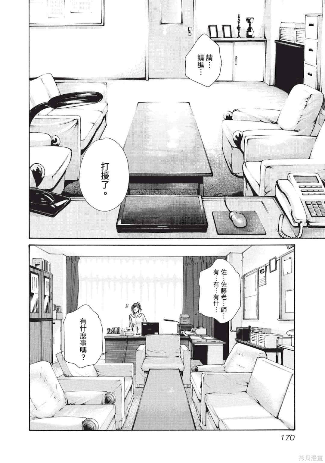 [春輝] センセ。（妄想老師）14