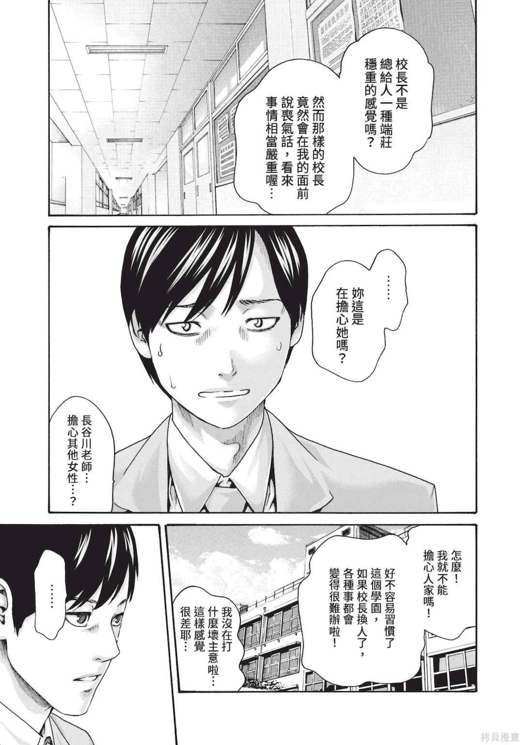 [春輝] センセ。（妄想老師）14