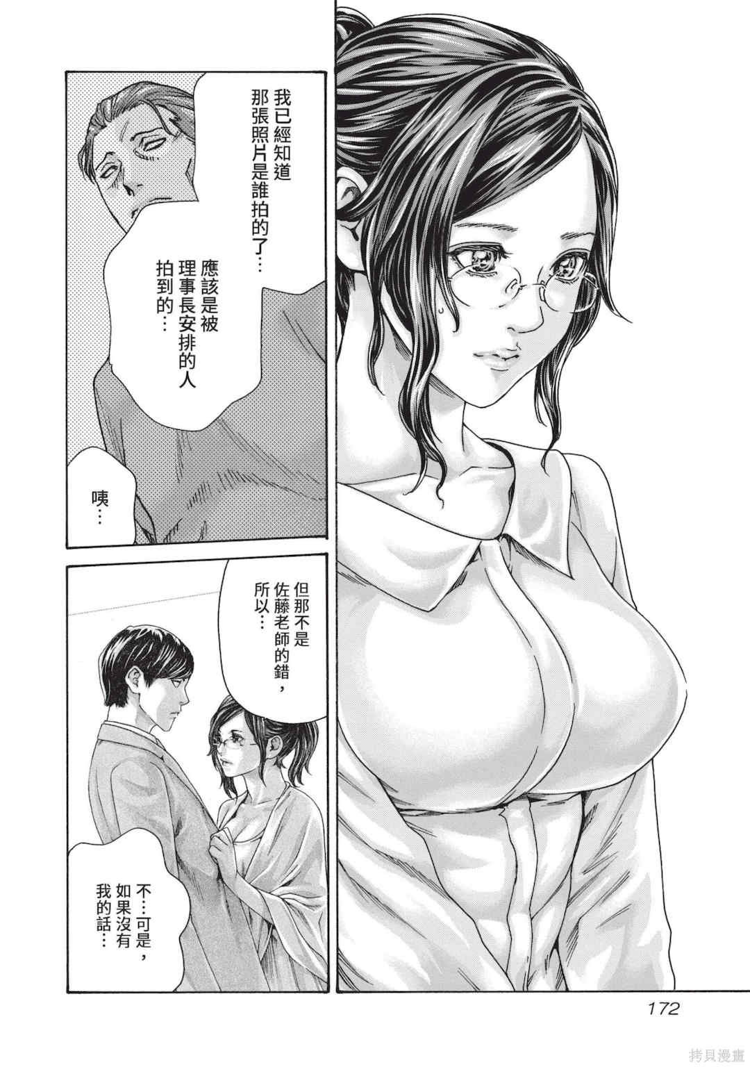 [春輝] センセ。（妄想老師）14