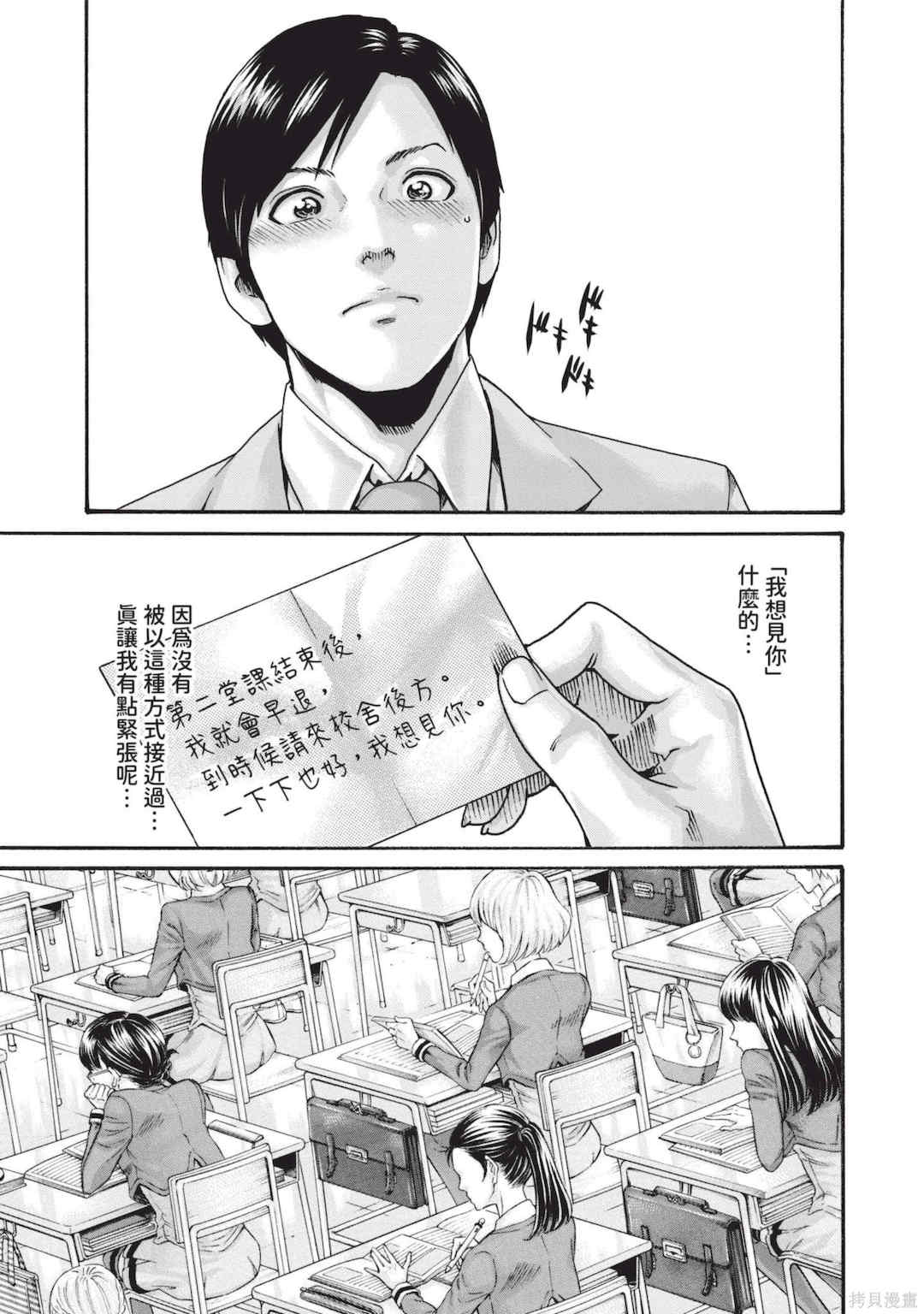 [春輝] センセ。（妄想老師）14