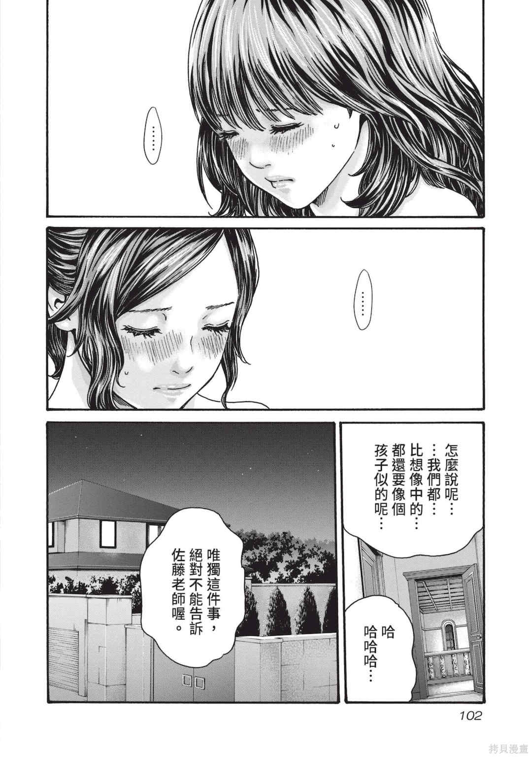 [春輝] センセ。（妄想老師）14