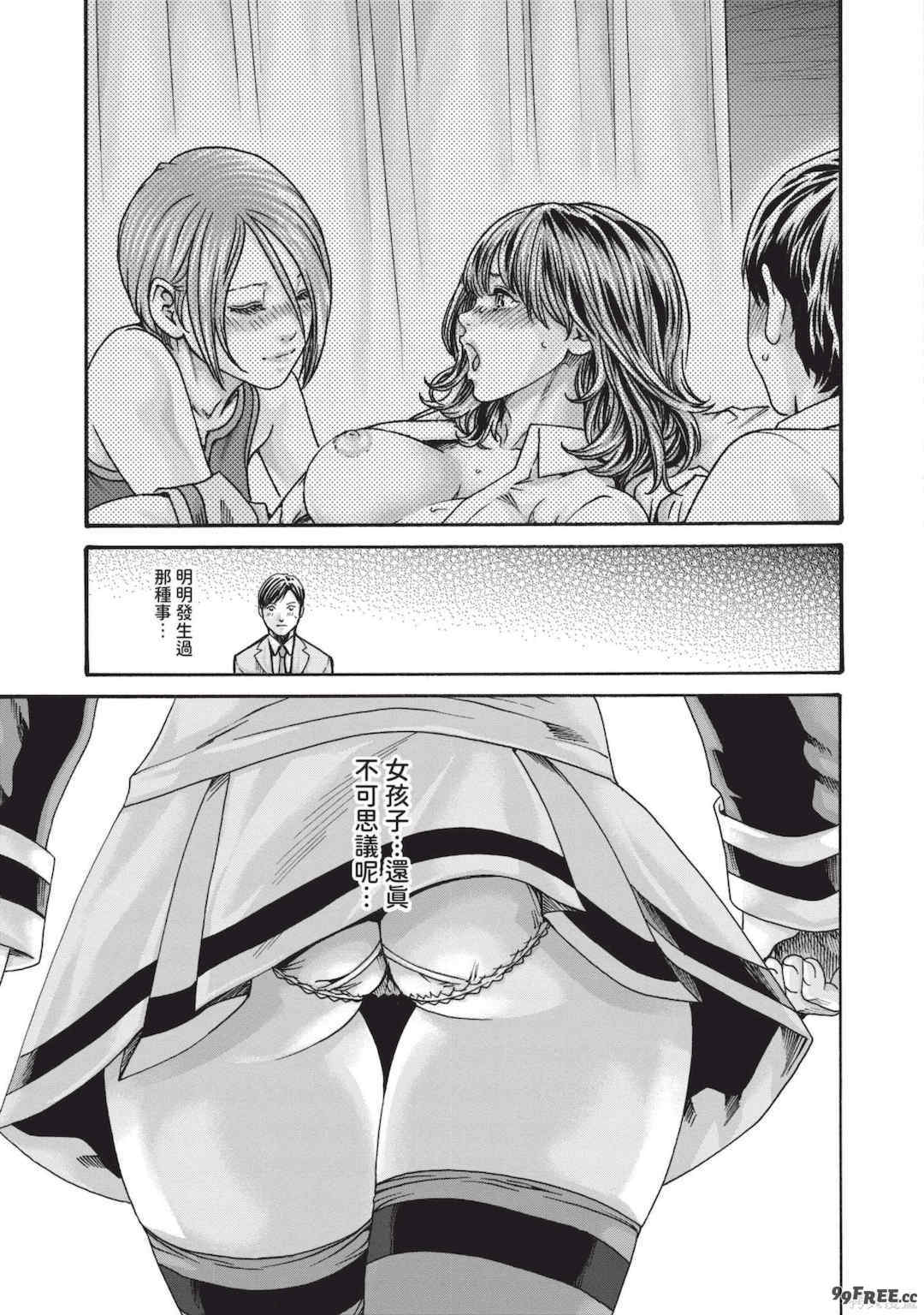 [春輝] センセ。（妄想老師）14