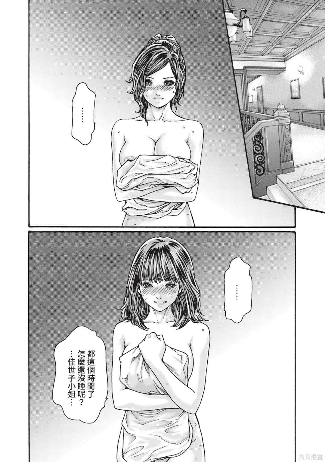 [春輝] センセ。（妄想老師）14