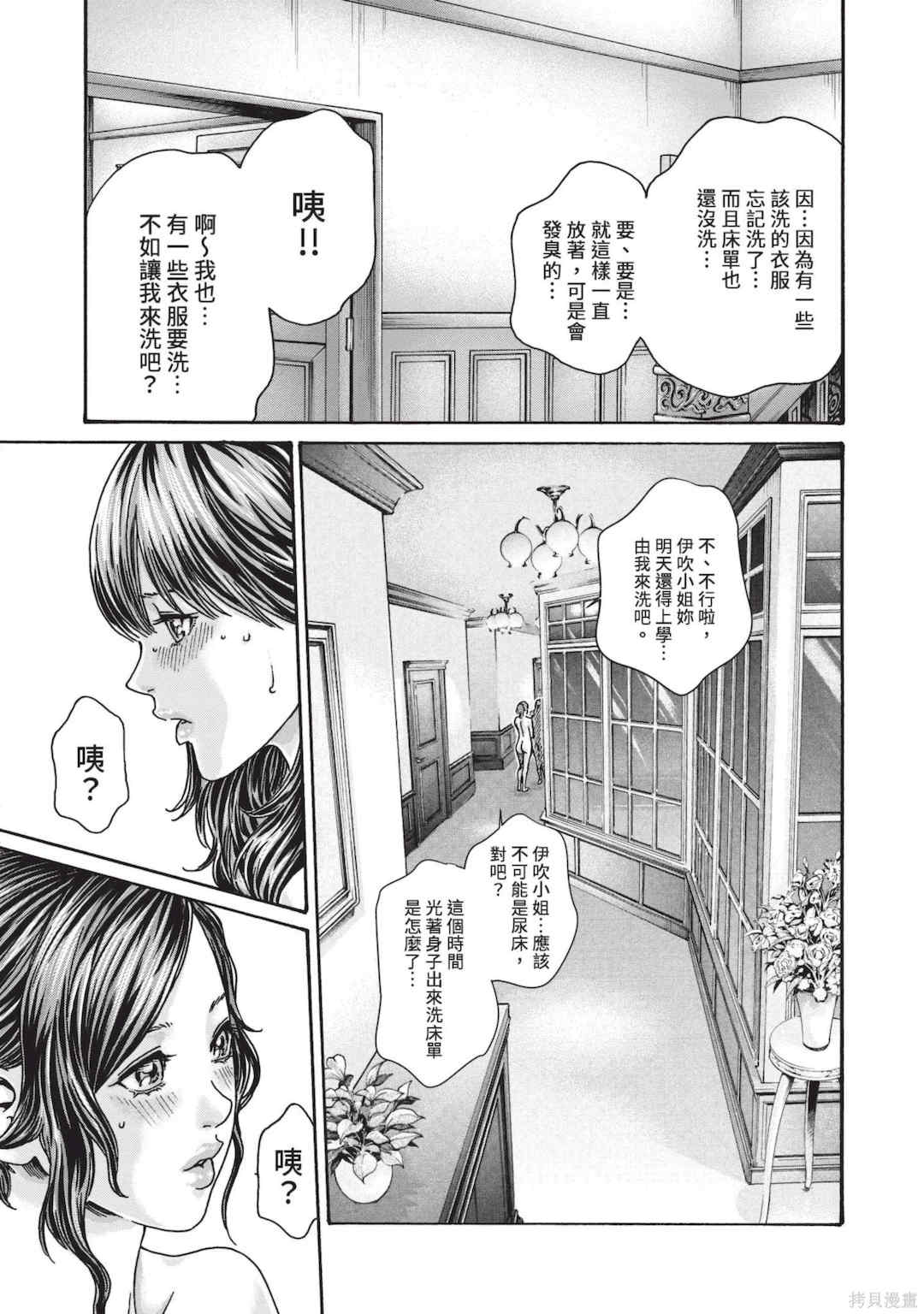 [春輝] センセ。（妄想老師）14