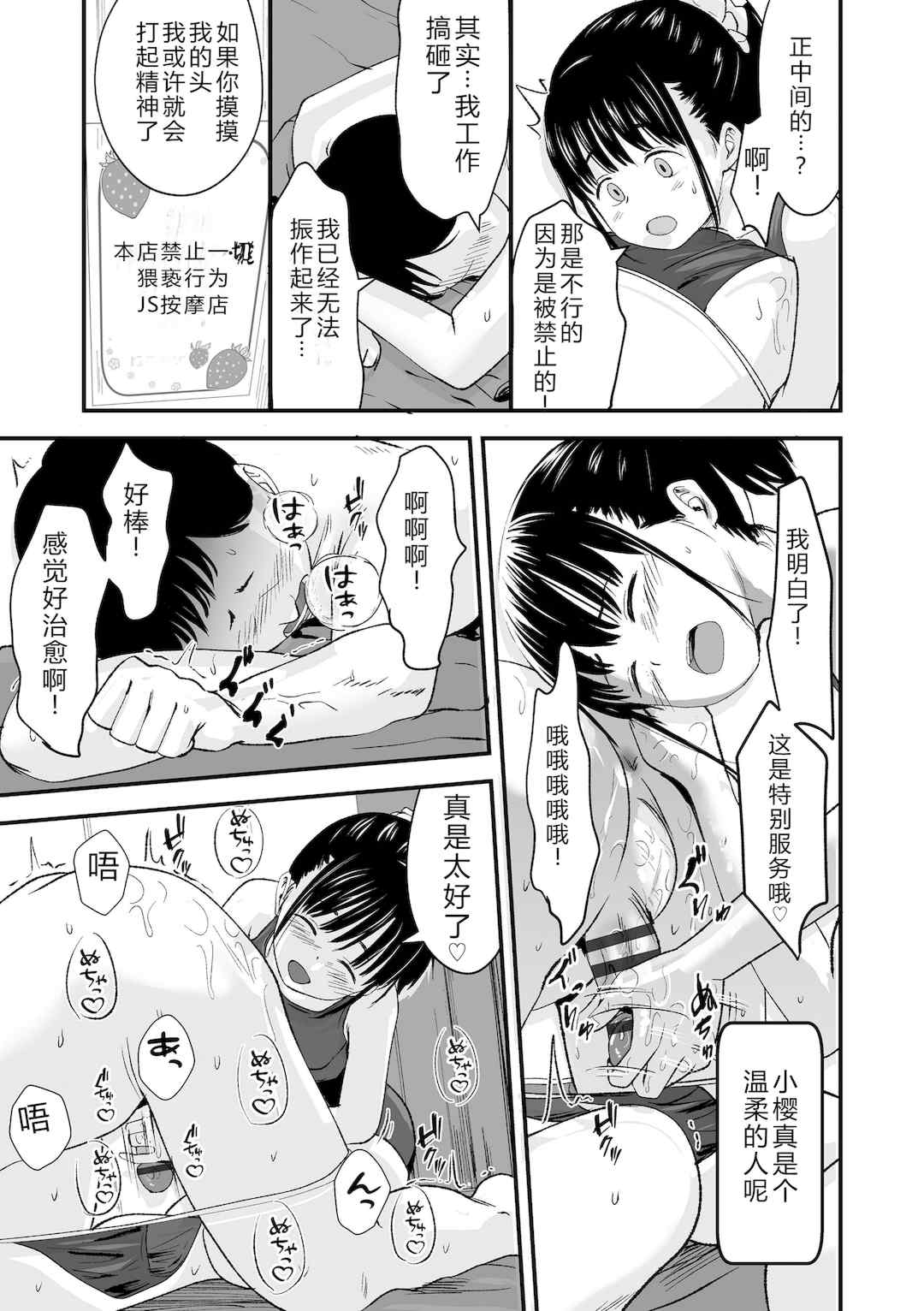 [暮林あさ美] とっても悪い子 [中国翻訳][DL版]