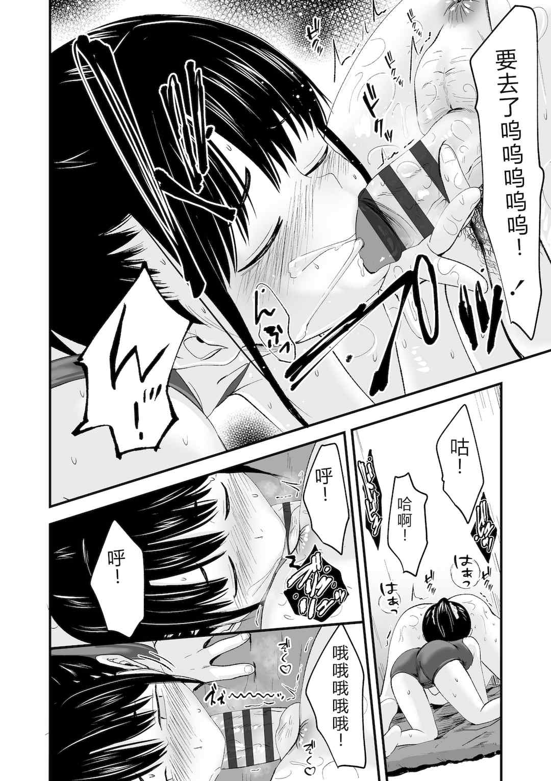 [暮林あさ美] とっても悪い子 [中国翻訳][DL版]