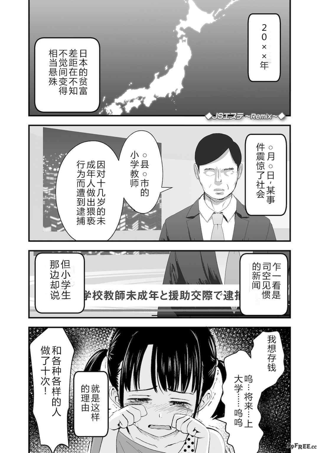 [暮林あさ美] とっても悪い子 [中国翻訳][DL版]